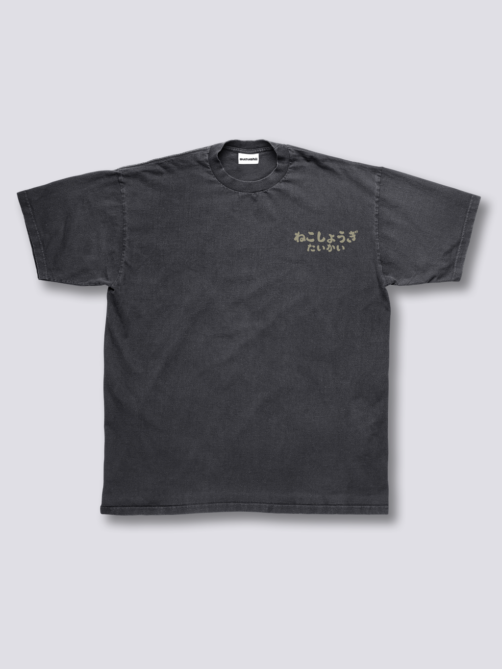 Shogi Club Vintage T-Shirt